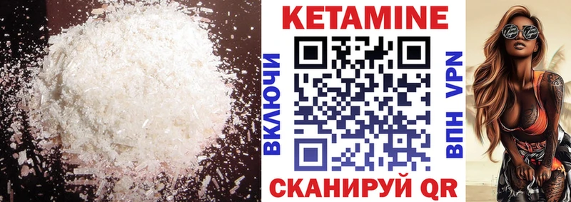 КЕТАМИН VHQ  как найти закладки  Макаров 